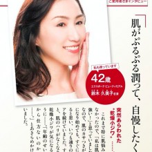 エクスボーテプレス5月号