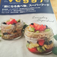 Veggy 6月号 表紙