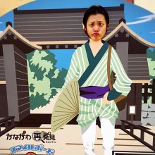 こうしん!!!!