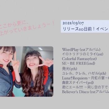 【O.A.情報】ラジオでの楽曲オンエア!