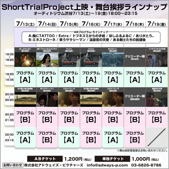 今日舞台挨拶だよ みはしまなえ 公式ブログ オスカープロモーション Be Amie 今日舞台挨拶だよ みはしまなえ 公式ブログ オスカープロモーション Be Amie