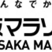 大阪マラソン２０１４ 抽選結果。。。