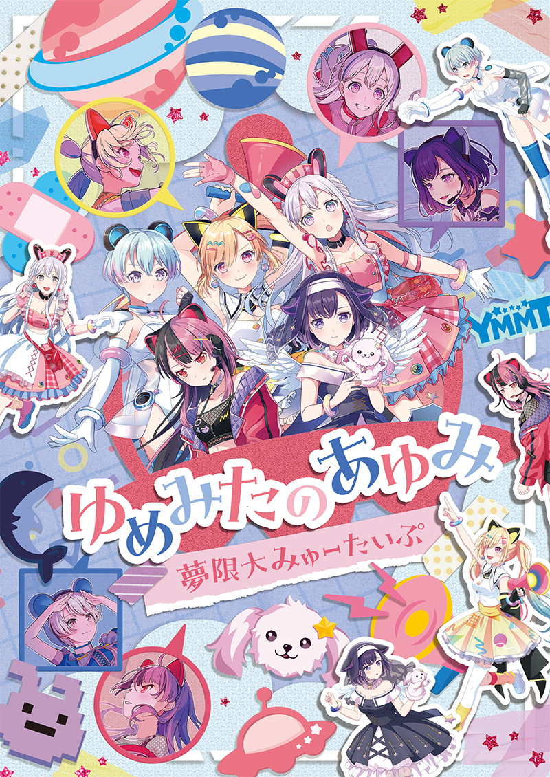 ヴァンガード 夢限大みゅーたいぷ 峰月 律 EXS 10thanniversary夢限大みゅーたいぷ峰月律【EX】{DZ-BT10/EX48