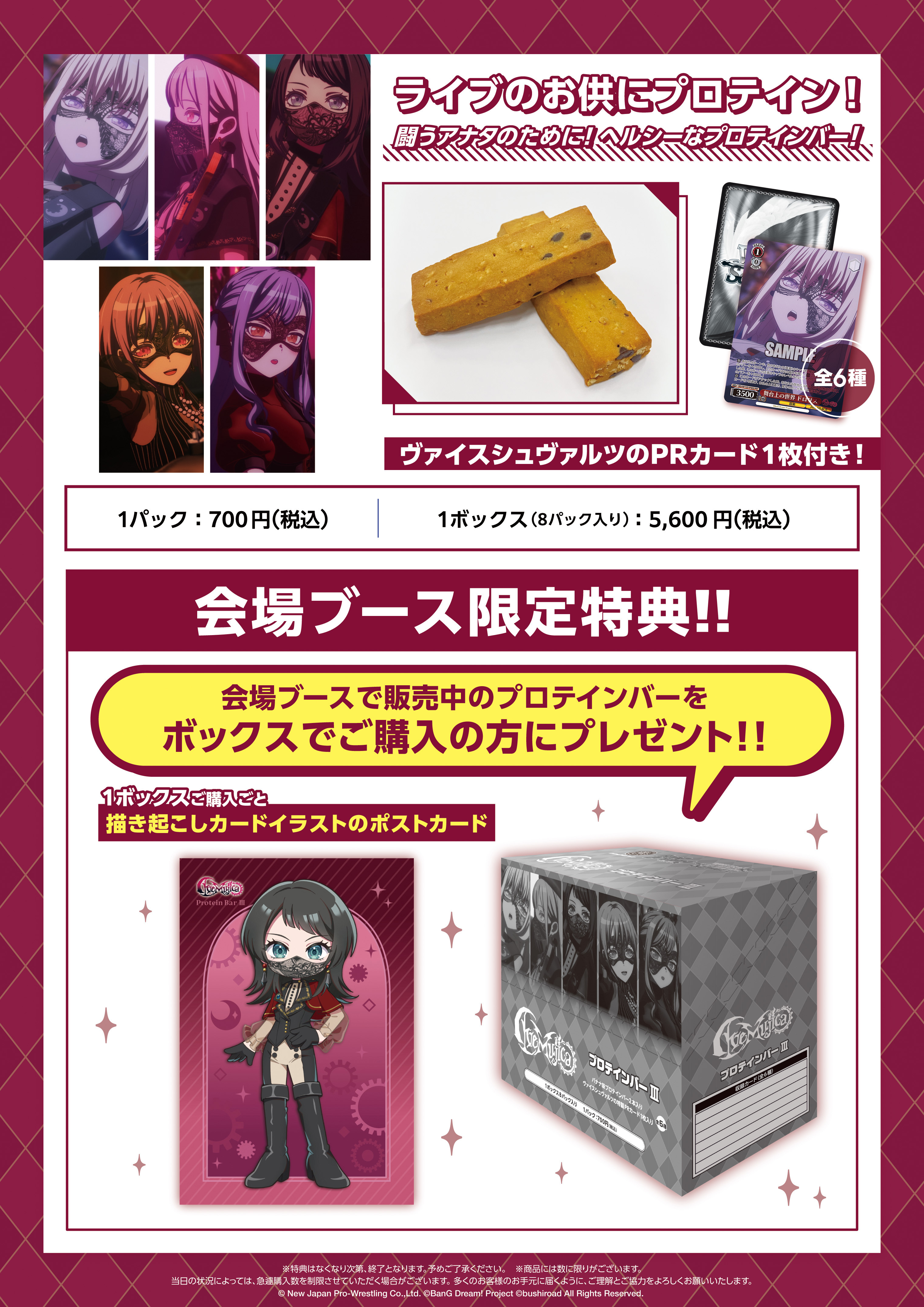 10種　Avemujica Nova Historia 会場限定 カプセルトイ 10種 Avemujica Nova Historia 会場限定 カプセルトイ - メルカリ