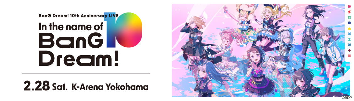 BanG Dream! 10th Anniversary LIVE「In the name of BanG Dream!」