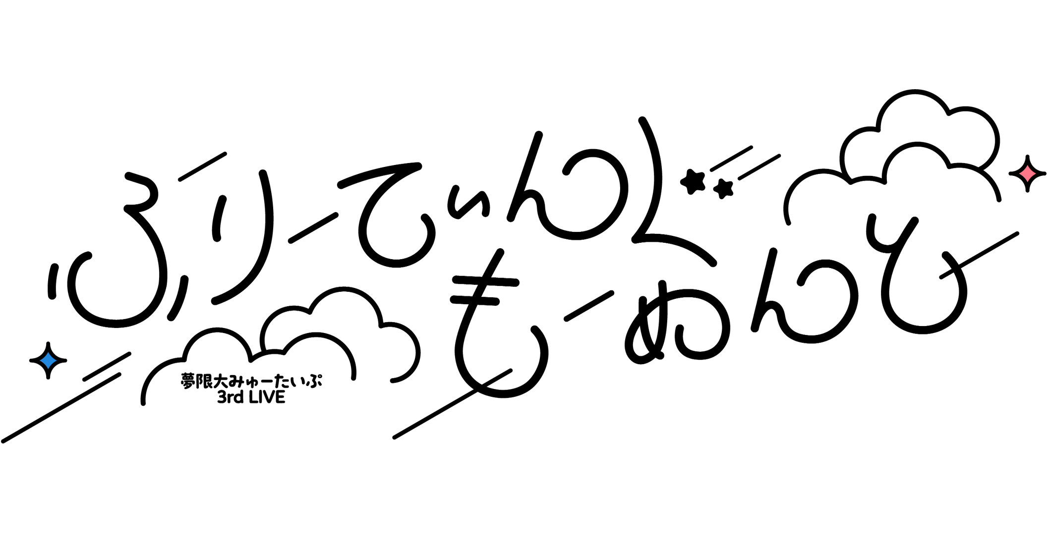 夢限大みゅーたいぷ トレーディングサムネイル風コレクション 1BOX 夢限大みゅーたいぷ」BanG Dream!｜ブシロード オンラインストア