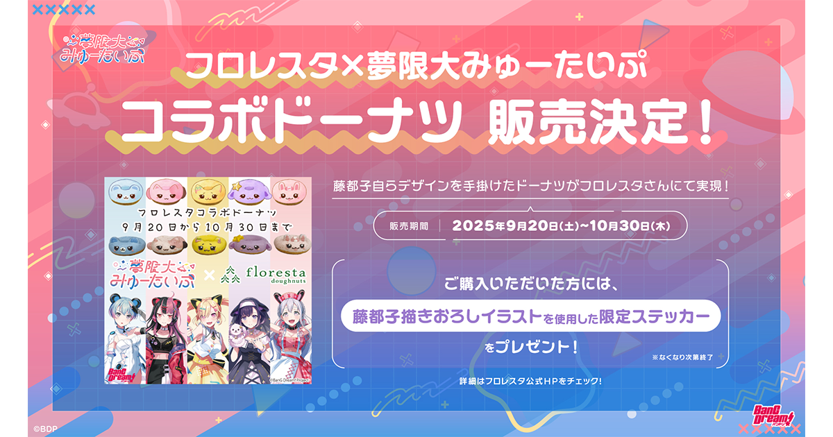 ヴァンガード バンドリ! 無限大みゅーたいぷ 藤 都子 EXS サイン 10thanniversary夢限大みゅーたいぷ藤都子(サイン)【EXS】{DZ