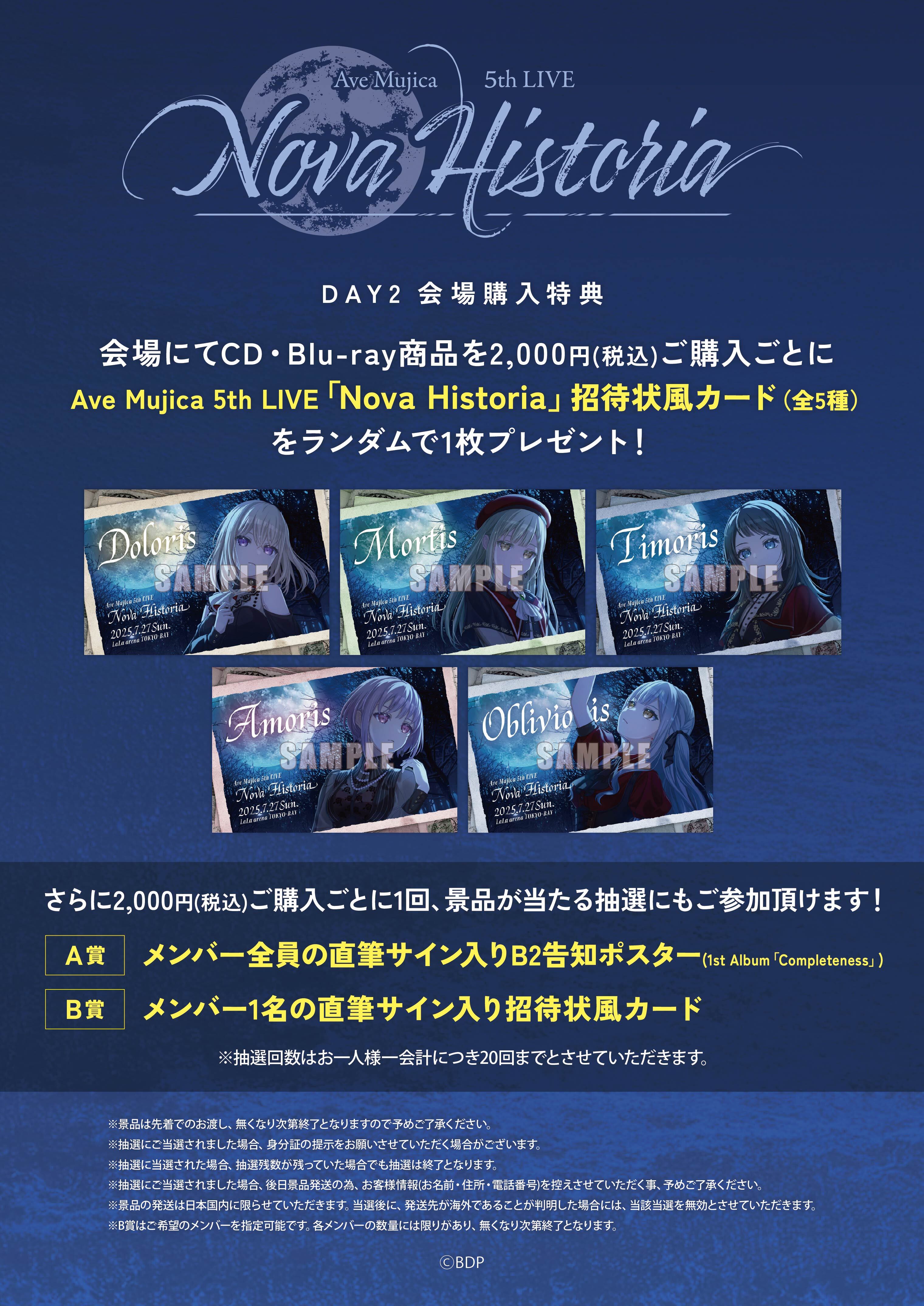 Ave Mujica KiLLKiSS 初回生産盤 5th LIVE抽選申込券付 Amazon.co.jp: Ave Mujica : 【Amazon.co.jp限定】KiLLKiSS【Blu