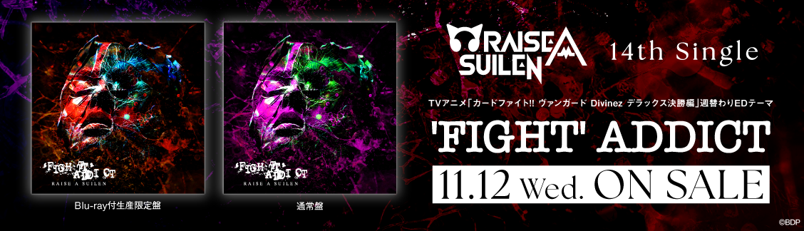【発売前】RAISE A SUILEN 14th Single「'FIGHT' ADDICT」