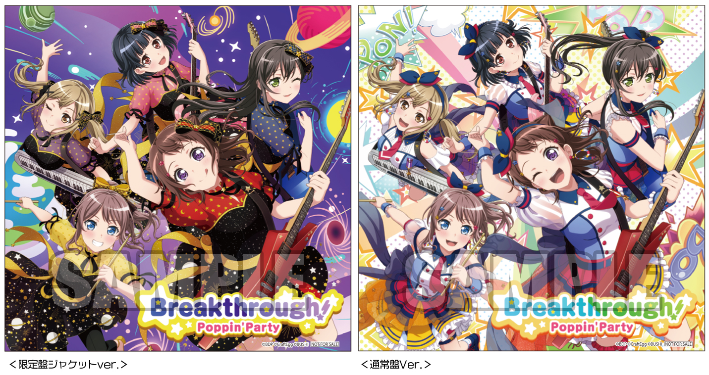 2nd Album「Breakthrough!」 | BanG Dream!(バンドリ!)公式サイト