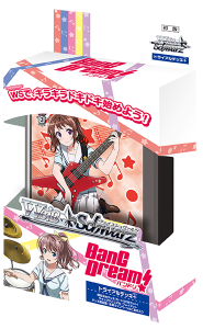 ヴァイスシュヴァルツ」トライアルデッキ+(プラス) BanG Dream