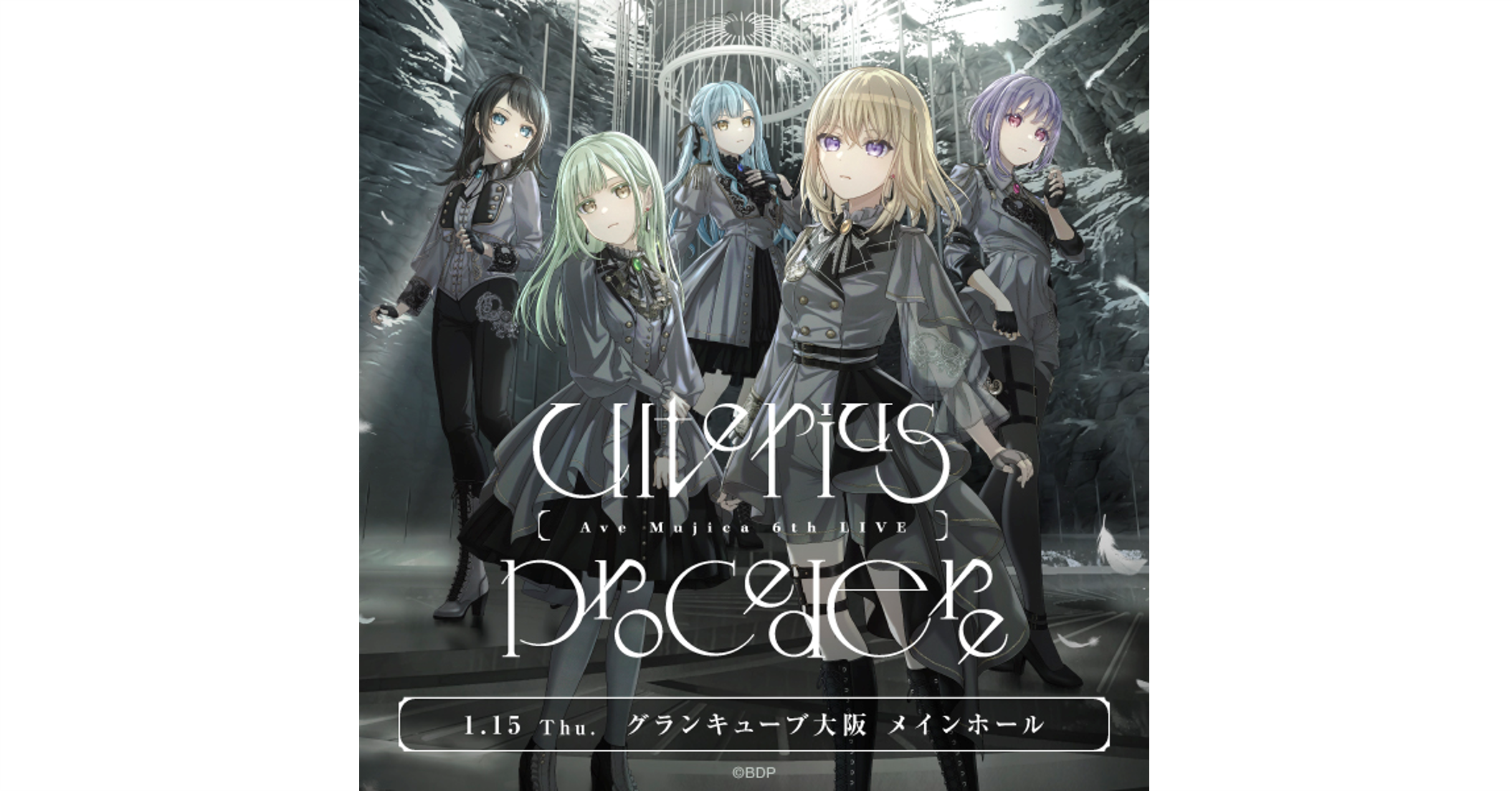 Ave Mujica 6th LIVE「Ulterius Procedere」大阪公演のセットリスト