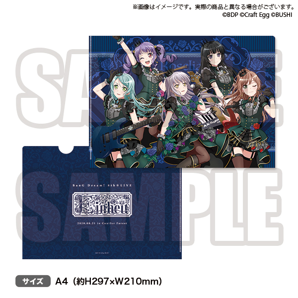 BanG Dream! 8th☆LIVE 夏の野外3Daysのグッズ情報第2弾を公開 BanG Dream! 8th☆LIVE 夏の野外3Daysのグッズ情報第2弾を公開
