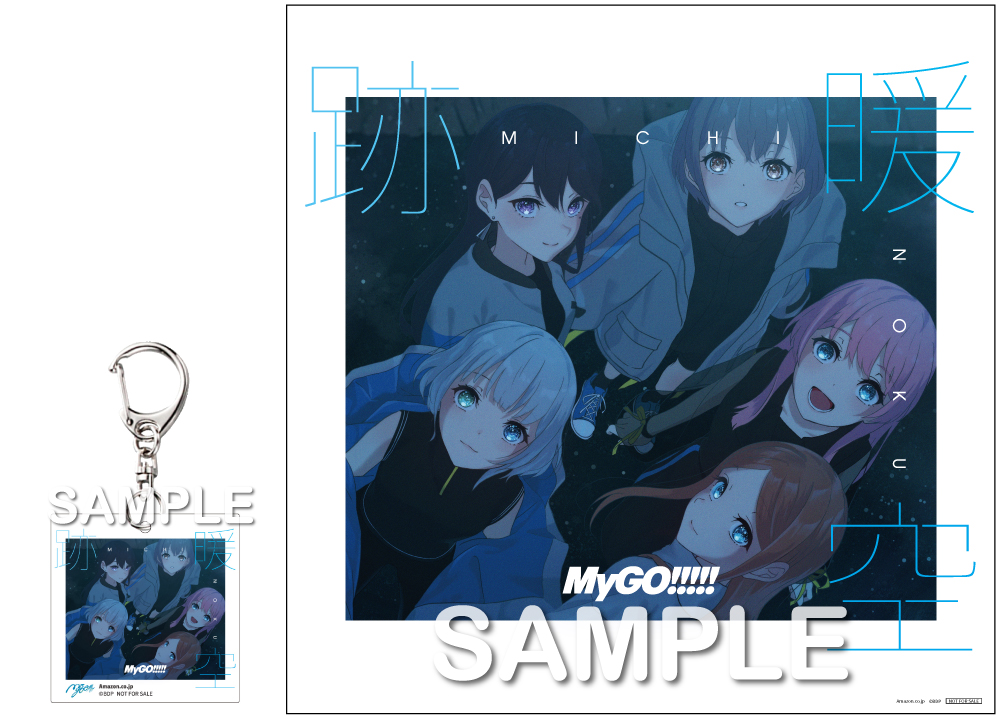 2nd Album「跡暖空」 | BanG Dream!(バンドリ!)公式サイト 2nd Album「跡暖空」 | BanG Dream!(バンドリ!)公式サイト