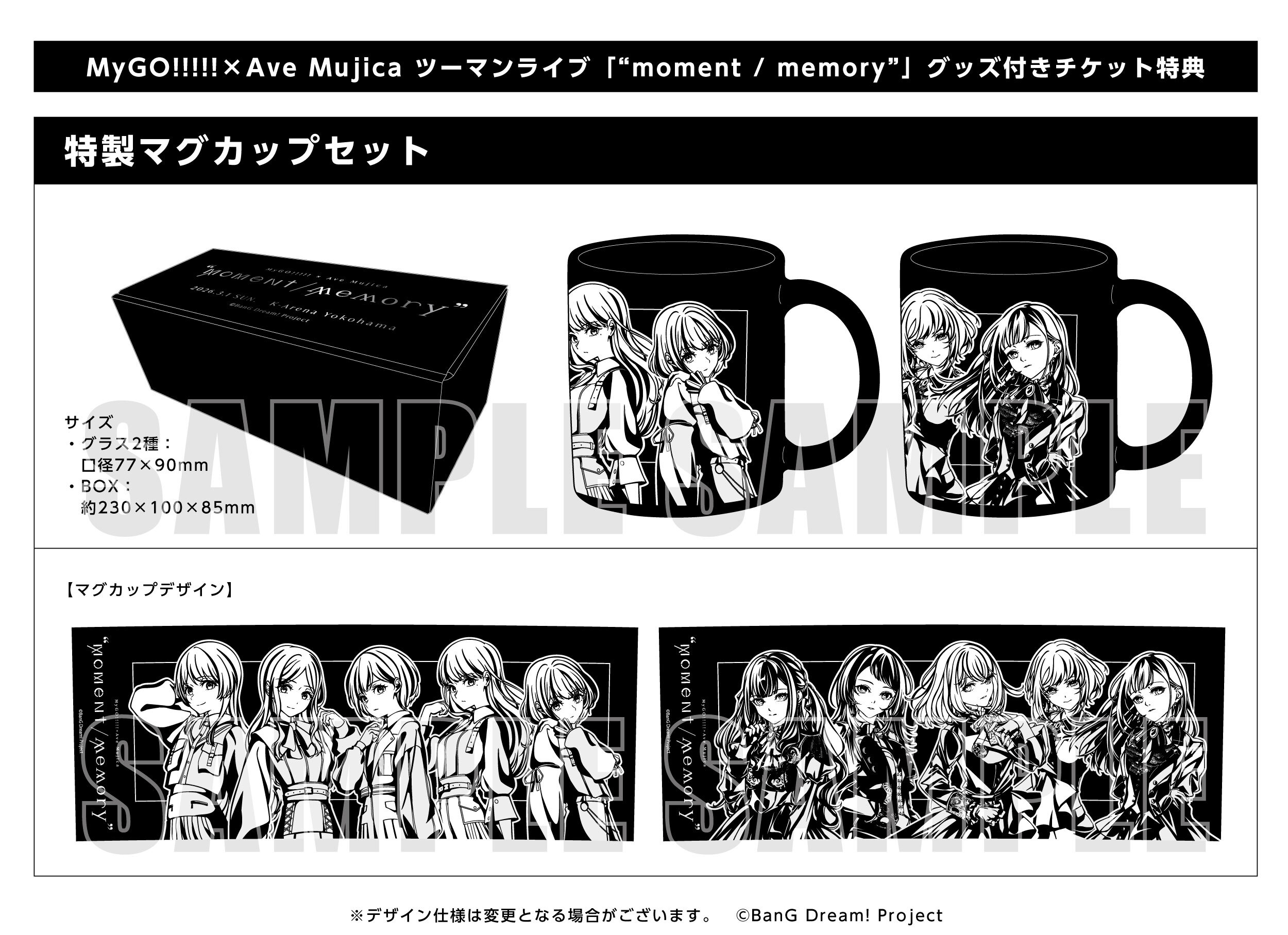 MyGO!!!!!×Ave Mujica ツーマンライブ「“moment / memory”」 | BanG