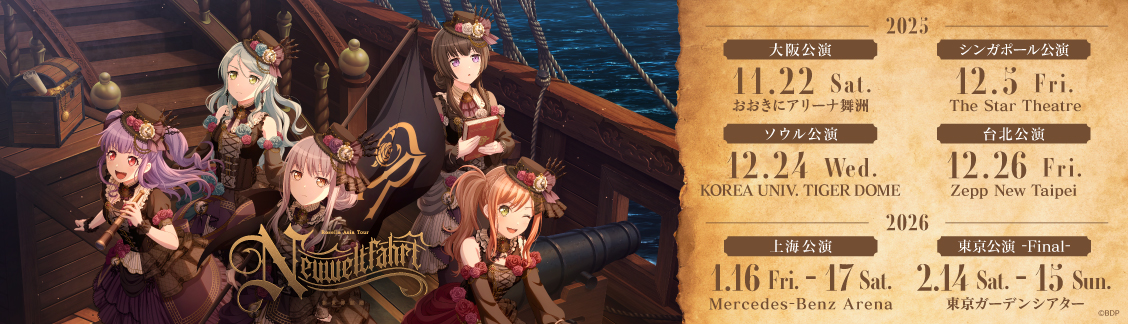 Roselia ASIA TOUR「Neuweltfahrt」上海 日程・会場 告知後