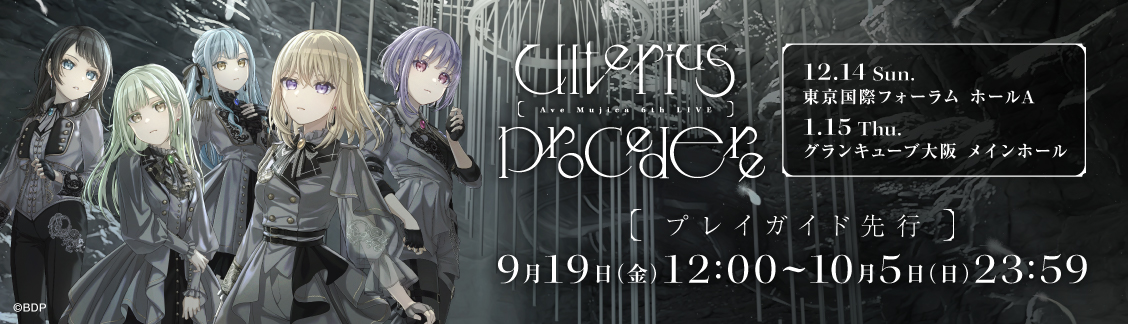 Ave Mujica 6th LIVE「Ulterius Procedere」