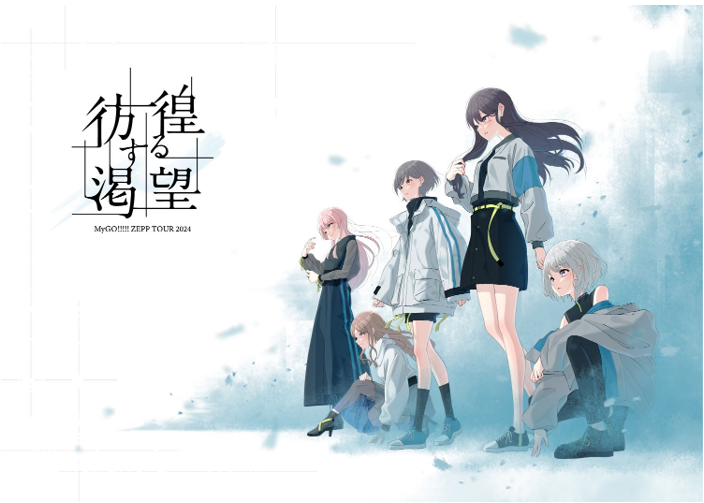 MyGO!!!!!によるリリース・ライブの新情報が公開 | BanG Dream