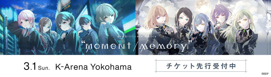 MyGO!!!!!×Ave Mujica ツーマンライブ「“moment / memory”」チケット先行受付中