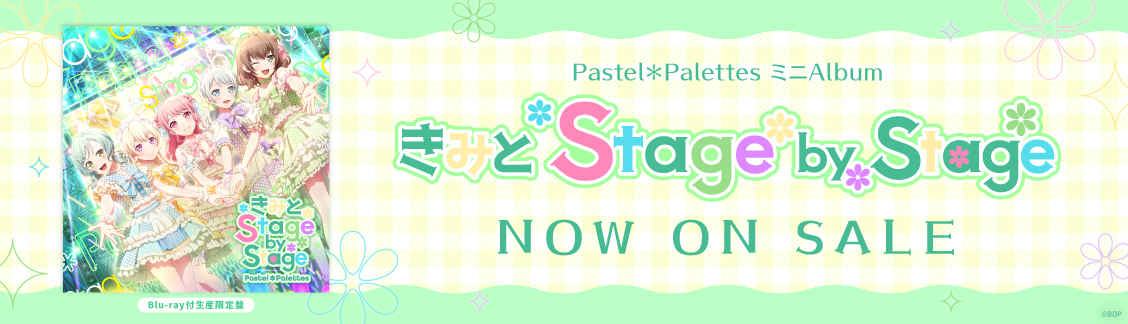 Pastel＊Palettes ミニAlbum「きみと Stage by Stage」発売中