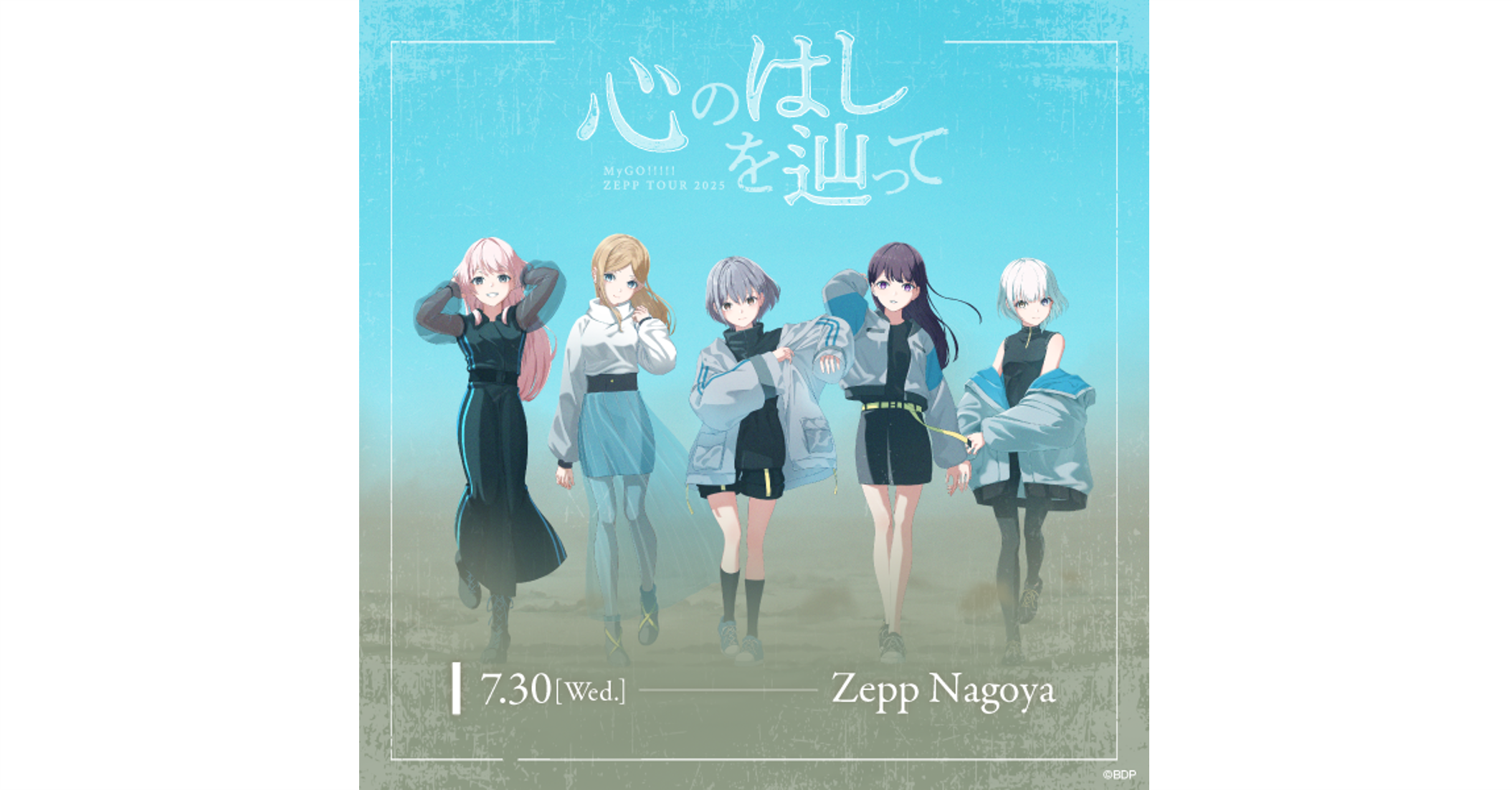 未開封 BanG Dream! Ave Musica サプライセット MyGO!!!!! ZEPP TOUR 2025「心のはしを辿って」愛知公演のセット