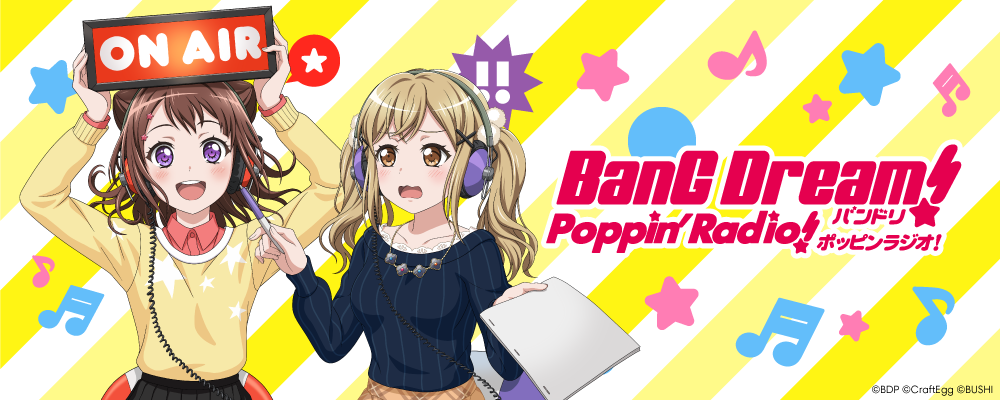 メディア Bang Dream バンドリ 公式サイト