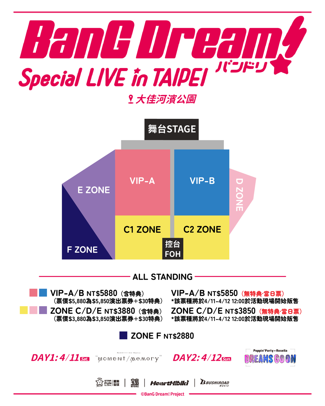BanG Dream! Special LIVE in TAIPEI | BanG Dream!（バンドリ！）公式