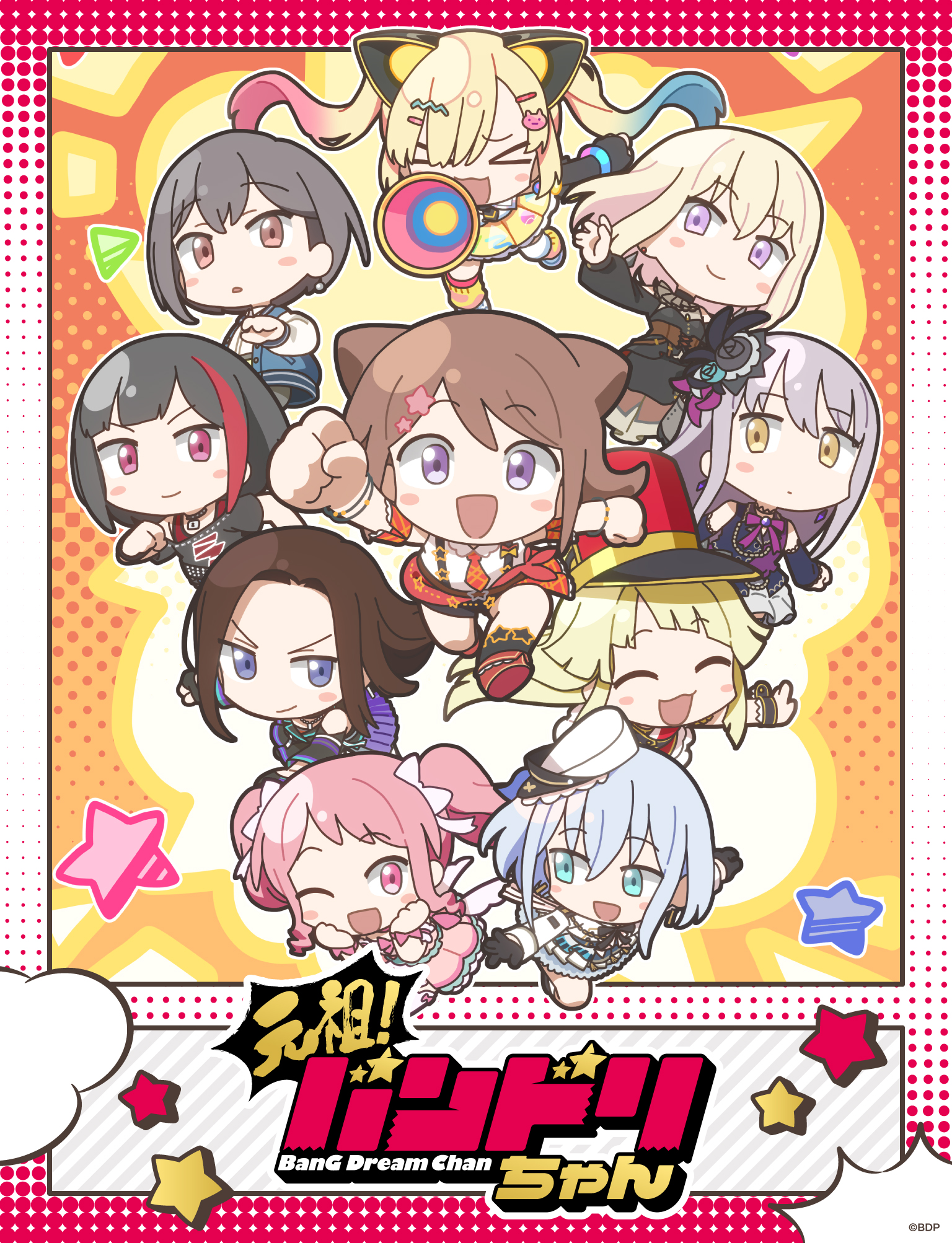 ミニアニメ「元祖！バンドリちゃん」
