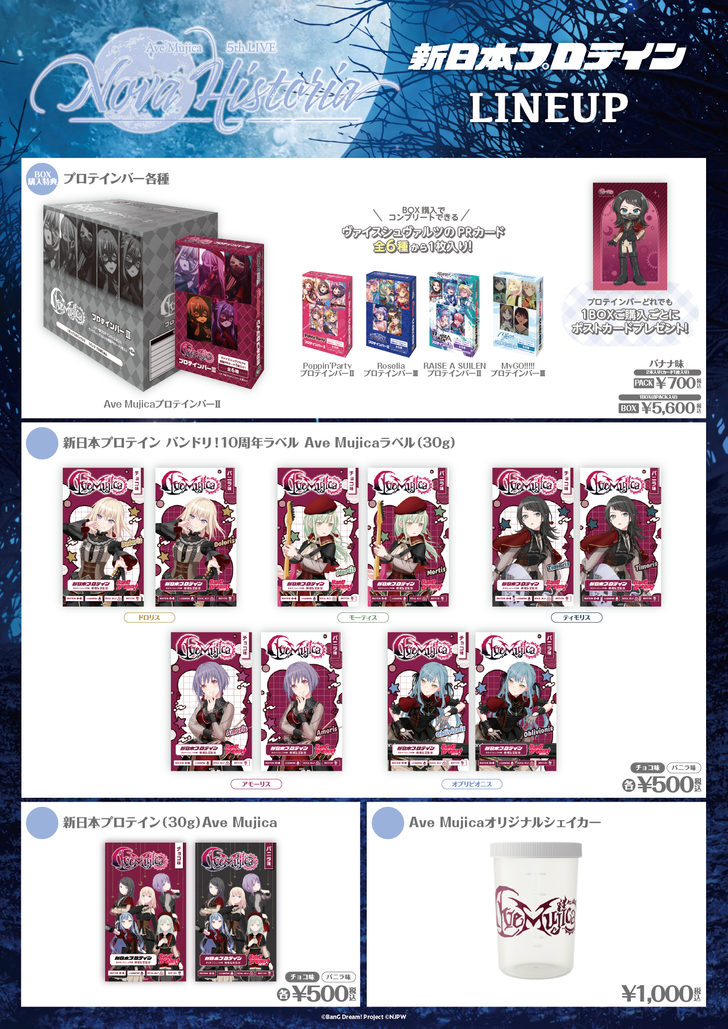 Ave Mujica ライブ会場限定ポストカード　コンプセット Ave Mujica ライブ会場限定ポストカード コンプセット