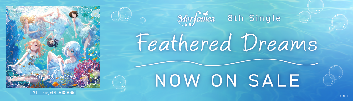 Morfonica 8th Single「Feathered Dreams」発売中