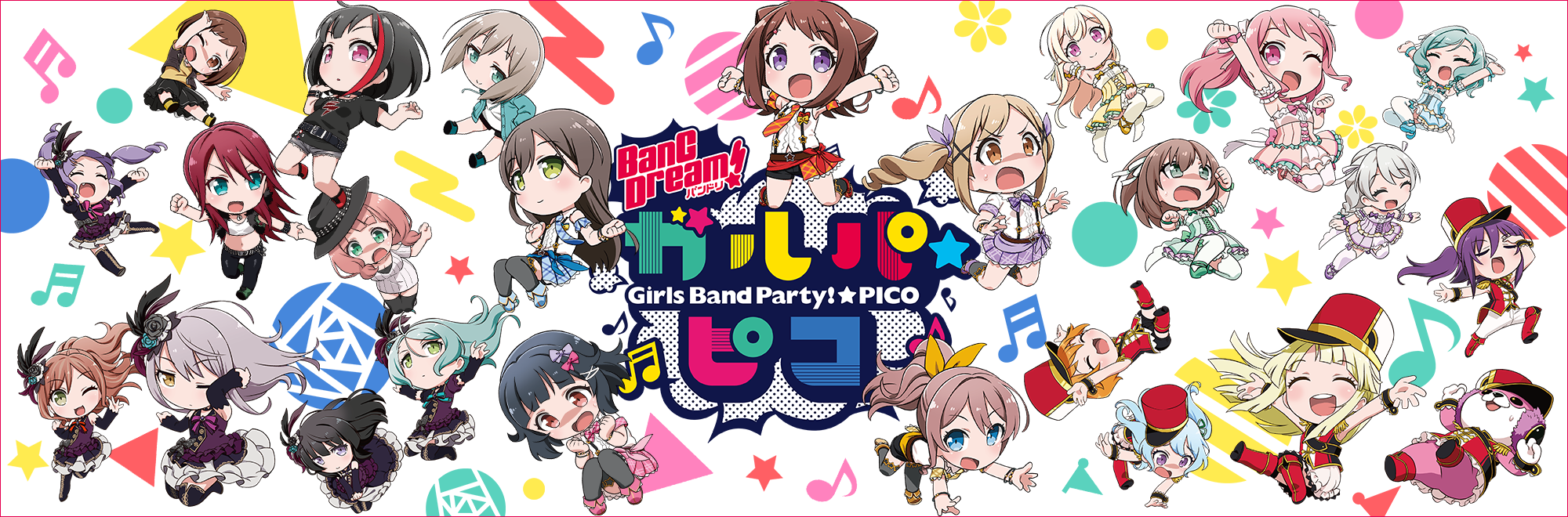 アニメ bang dream バンドリ 公式サイト