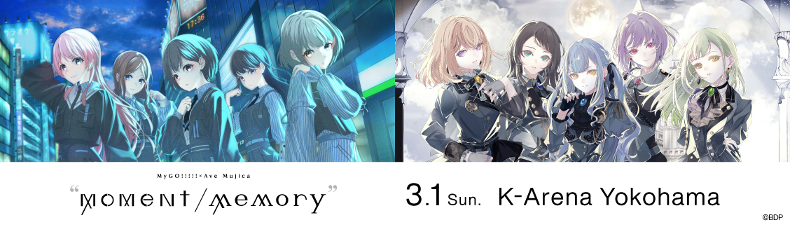 MyGO!!!!!×Ave Mujica ツーマンライブ「“moment / memory”」