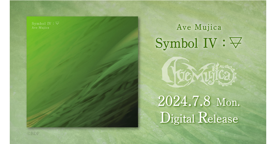 Ave Mujica『Symbol IV : Earth』の音楽配信が決定 | BanG Dream