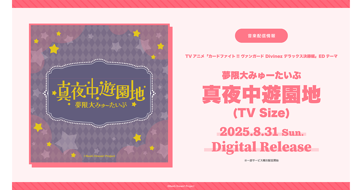 【未開封】BanG Dream! 前ヘススメ！アニメ全巻購入特典CD5枚セット Amazon.co.jp: 【Amazon.co.jp限定】BanG Dream! 〔バンドリ