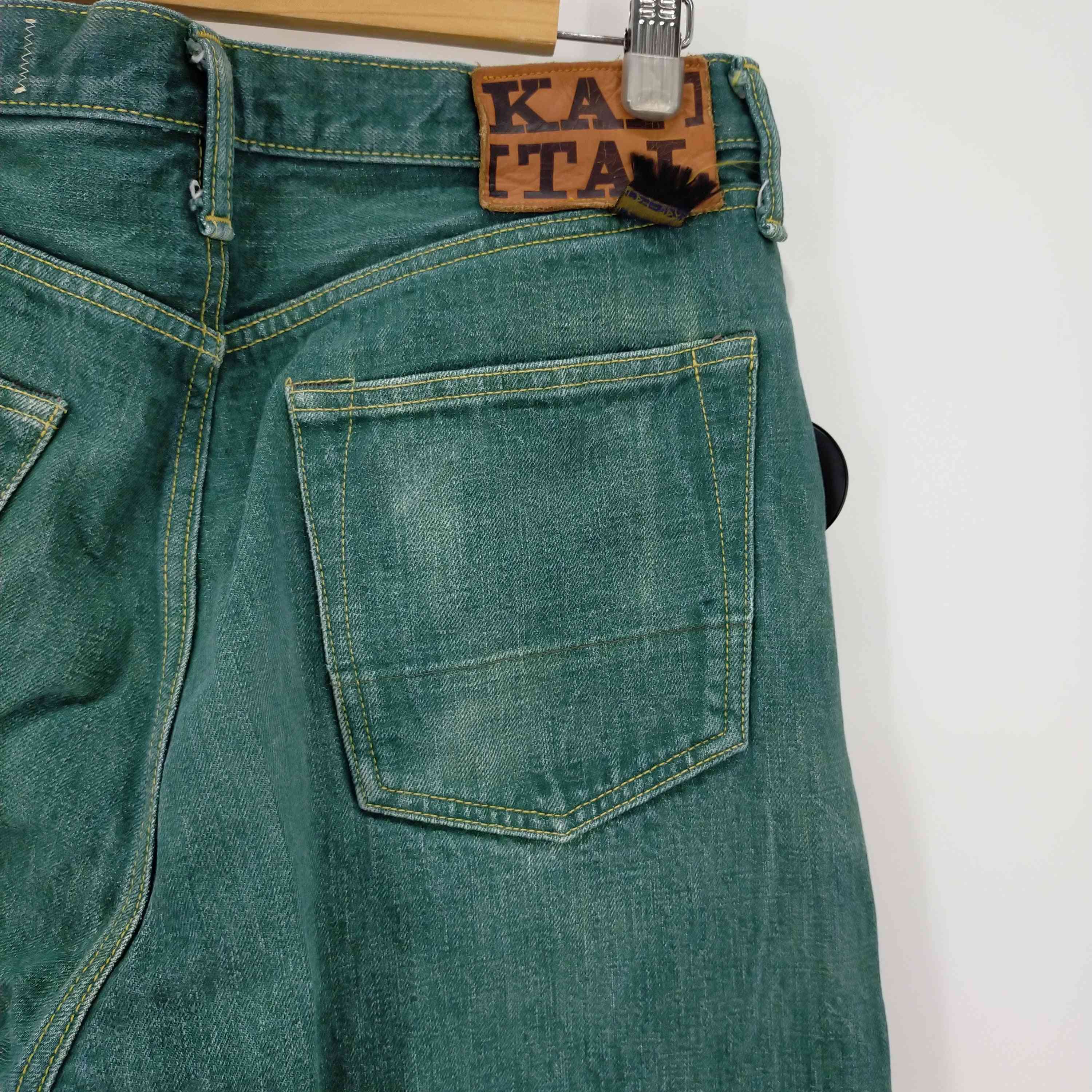 KAPITAL(キャピタル)草木染め エメラルドグリーン デニムパンツ 岡山 