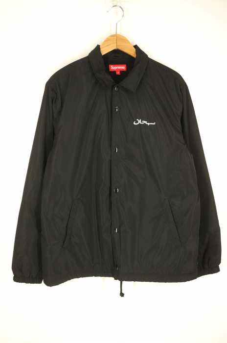 Supreme （シュプリーム） アラビックロゴコーチジャケット メンズ アウター