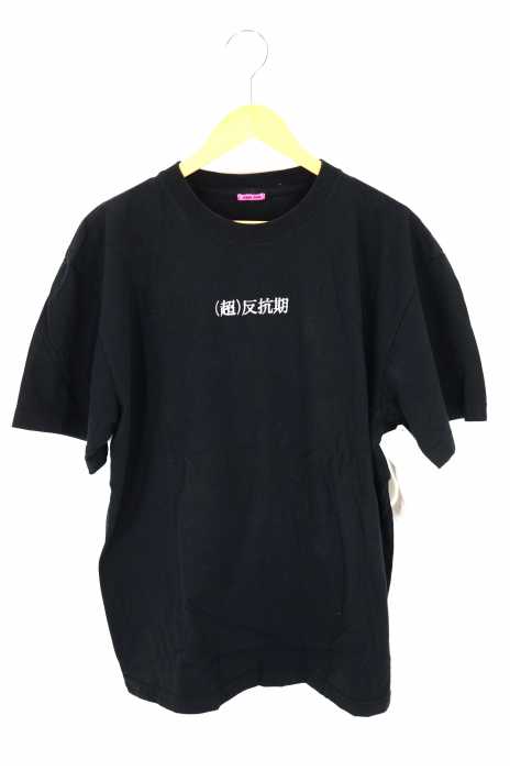 JERRY PINK（ジェリー ピンク） （超）反抗期 Tシャツ メンズ トップス