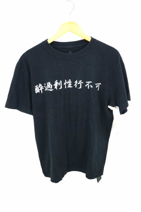johns by johnny （ジョンズバイジョニー） 17S/S Youkajyou Seikou fuka Tee 酔過剰性行不可 メンズ トップス