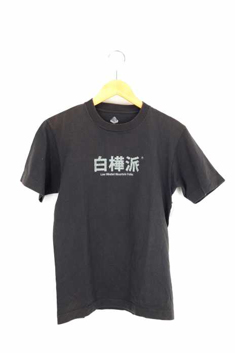 MOUNTAIN RESEARCH(マウンテンリサーチ) White Birch Party 白樺派 Tシャツ メンズ トップス