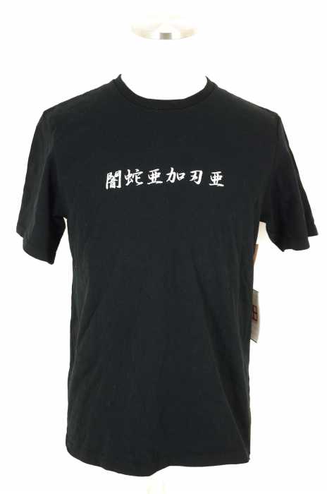 UNDERCOVER （アンダーカバー） 闇蛇亜加刃亜 プリントTシャツ メンズ トップス