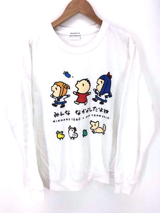 ポプテピピック（ポプテピピック） みんな なかよしだよね スウェット レディース トップス