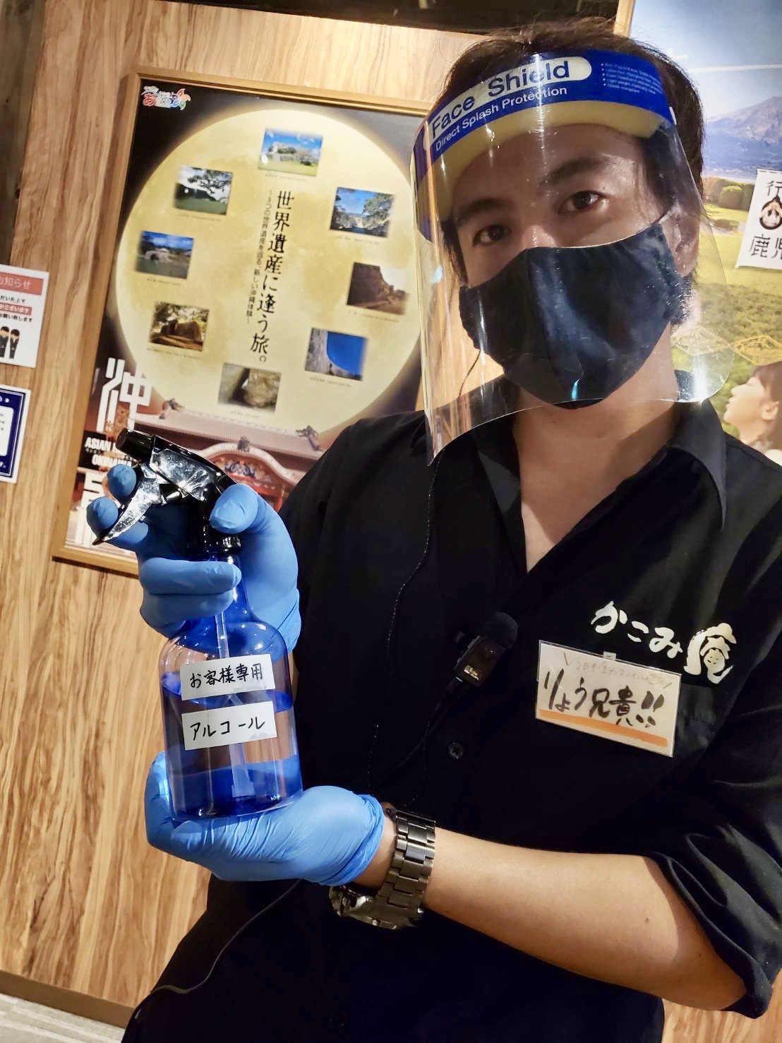 新型コロナウイルス対策強化中