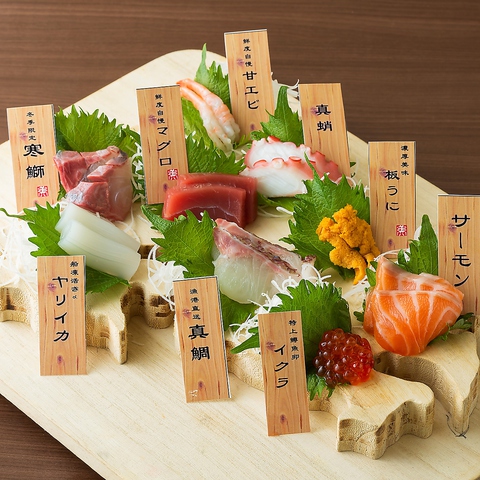 《新名物》渾身の刺し盛り（一人前）<br />
1,520円（税込）