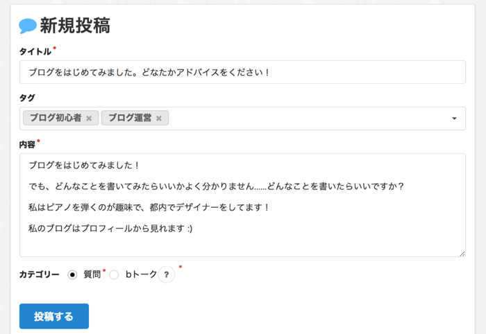 投稿イメージ画面