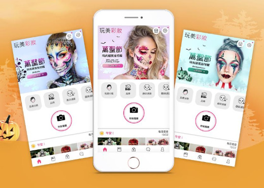 风靡全球的万圣节AR妆容尽在玩美彩妆App 一秒感受欧美时尚华丽万圣节彩妆魅力