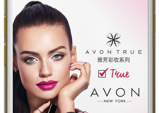 玩美彩妆与中国AVON雅芳携手 AVON经典风华再现 百年妆品首创真实到虚拟美妆崭新用户体验