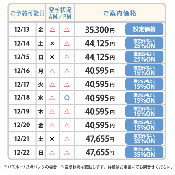 スマホサービスカレンダー