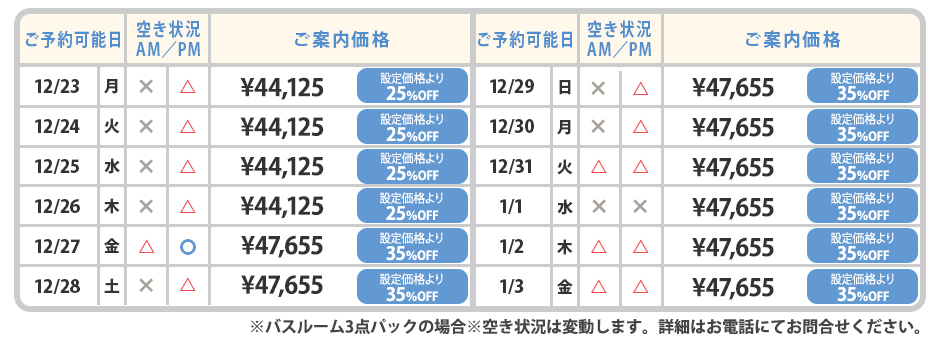 サービスカレンダー