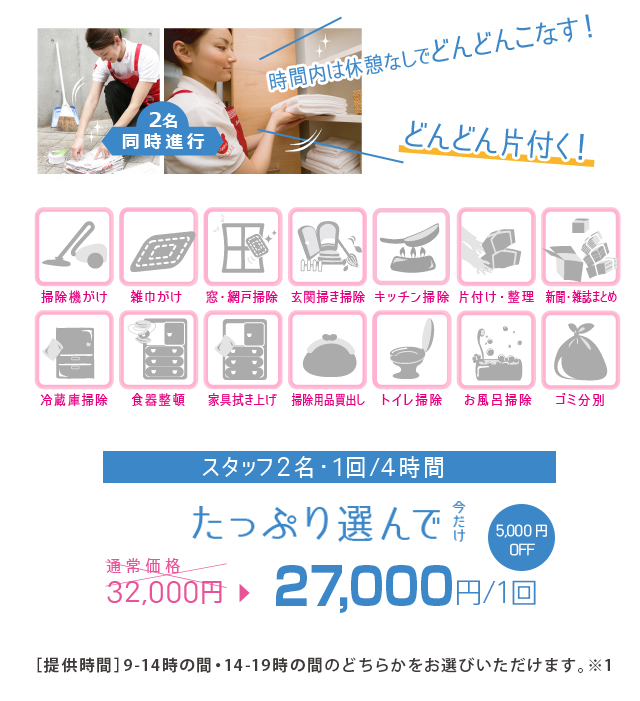 パーフェクトコース金額