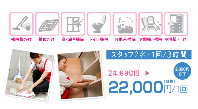 スタンダードコース金額